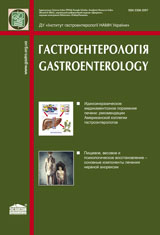 Gastroenterology / Gastroenterologìa